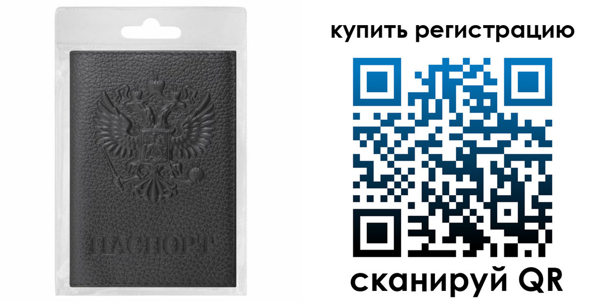 прописка иностранных граждан в Ялте