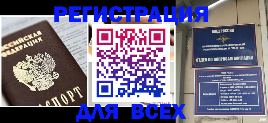 прописка иностранных граждан в Ялте