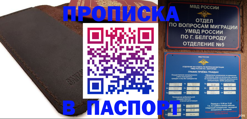 временная регистрация гарантия в Ялте