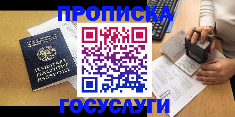 временная регистрация госуслуги в Ялте