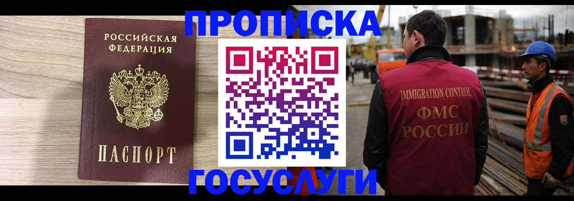 прописка 2025 в Ялте