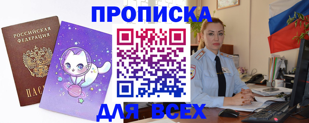 временная регистрация адрес в Ялте